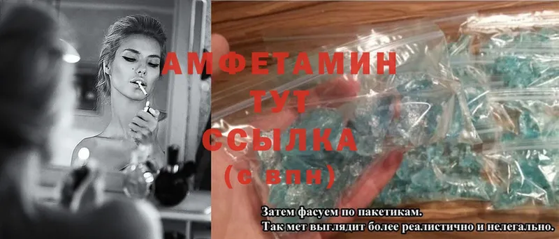 Amphetamine Розовый Нерехта