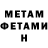 Метадон мёд Gouhin