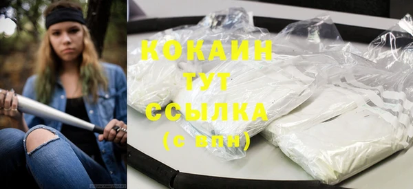 кокаин VHQ Новозыбков